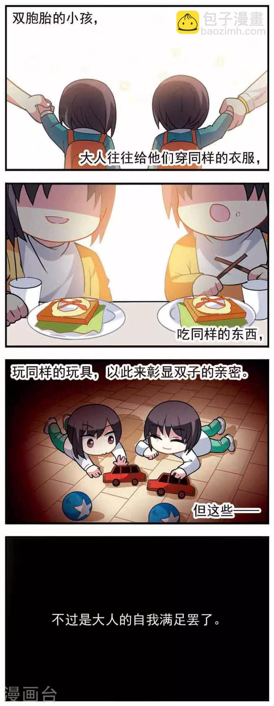 第62话 渐行渐远！-第62话