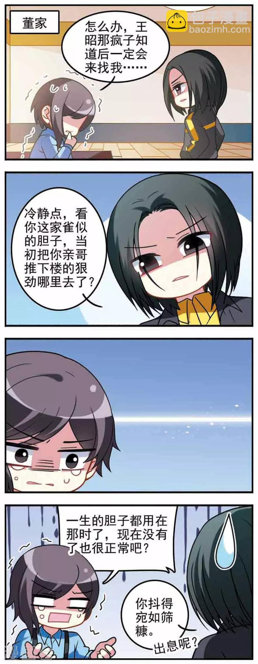 第62话 渐行渐远！-第62话
