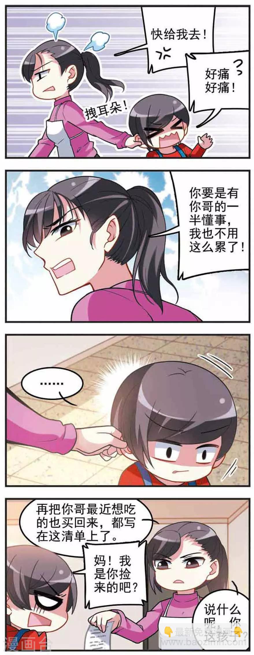 第62话 渐行渐远！-第62话