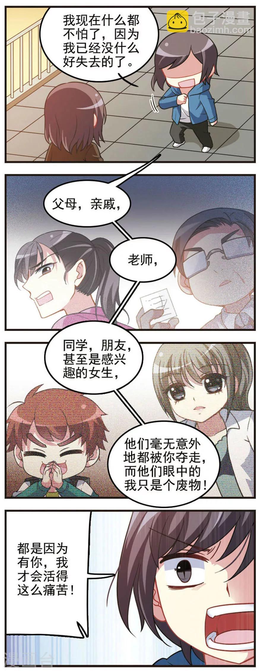 第64话 真相大白2-第66话