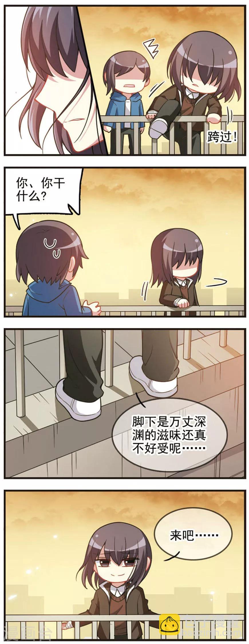 第64话 真相大白2-第66话