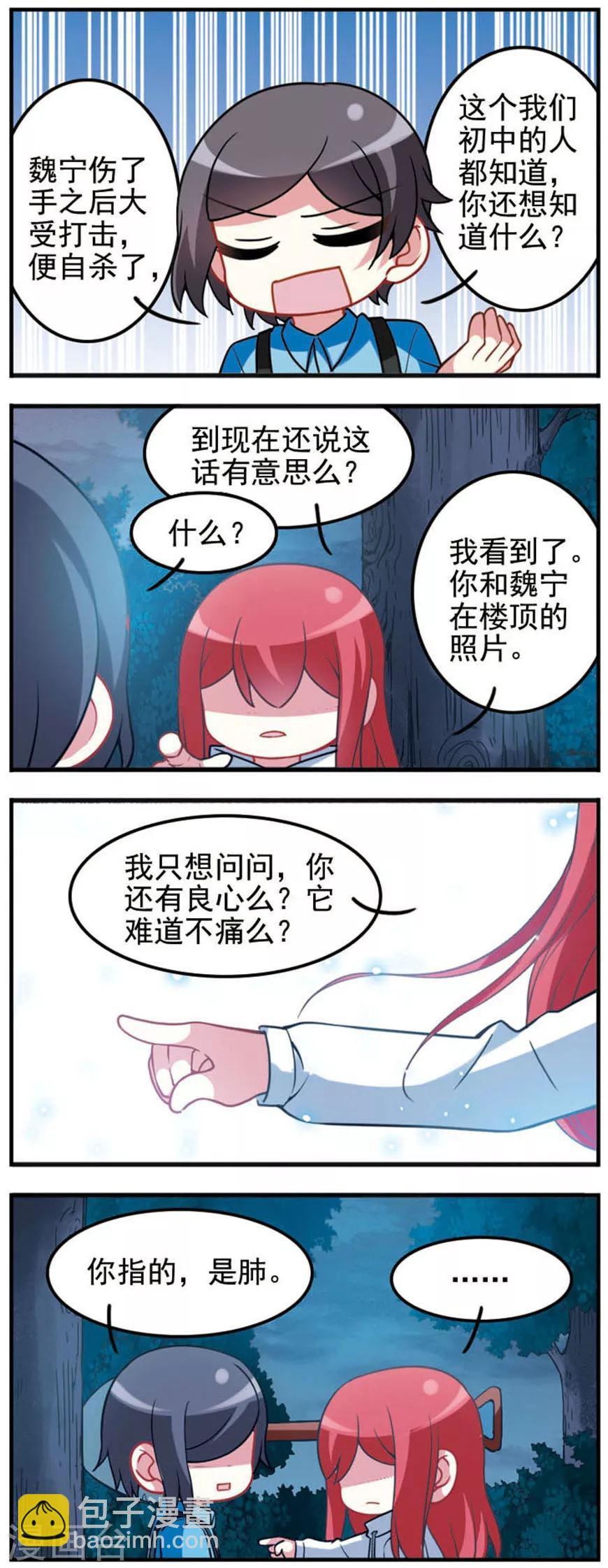 第64话 真相大白2-第66话