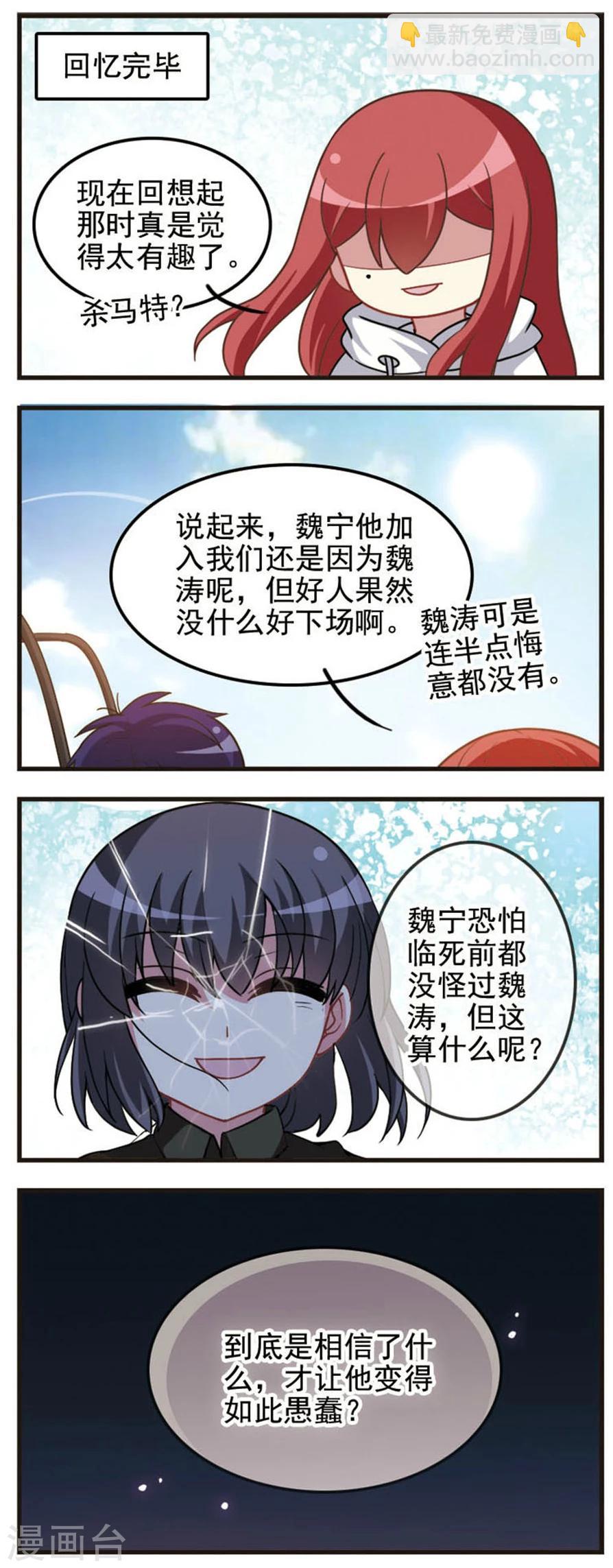 第66话 分道扬镳-第68话