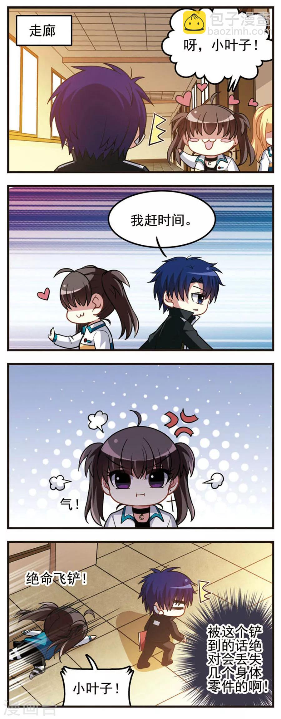 第68话 校外疑云-第70话