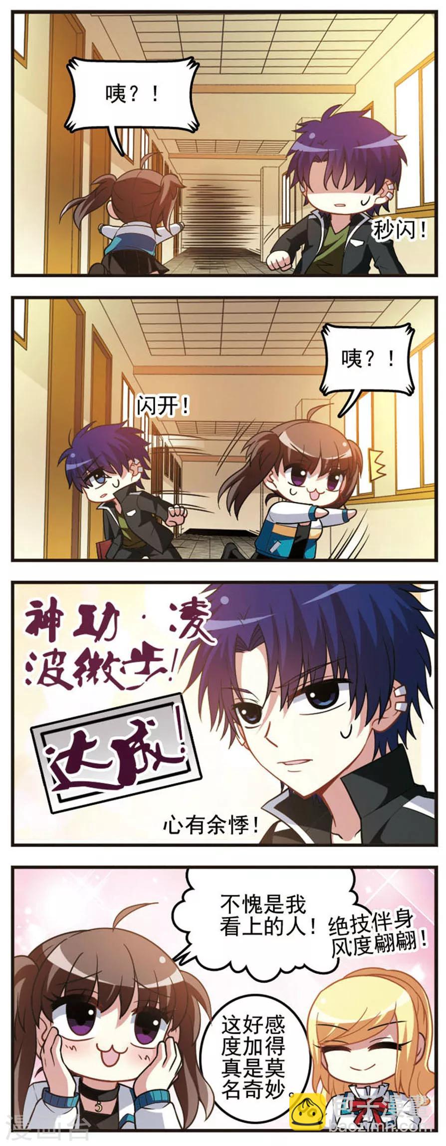 第68话 校外疑云-第70话