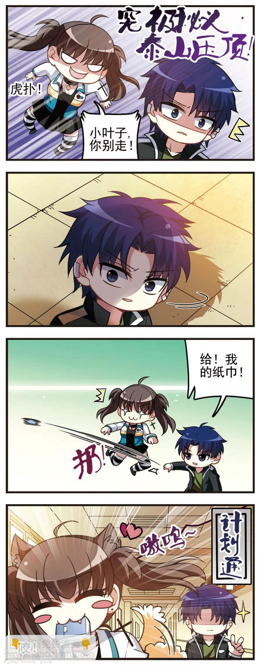 第68话 校外疑云-第70话