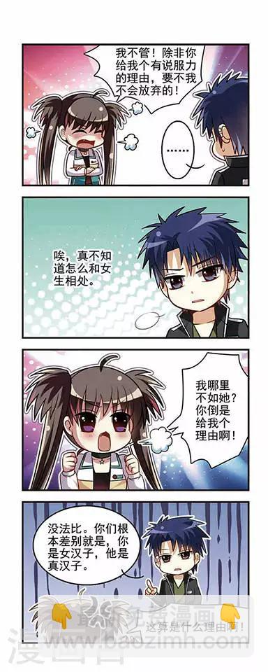 第8话 攻略笔记1-第8话
