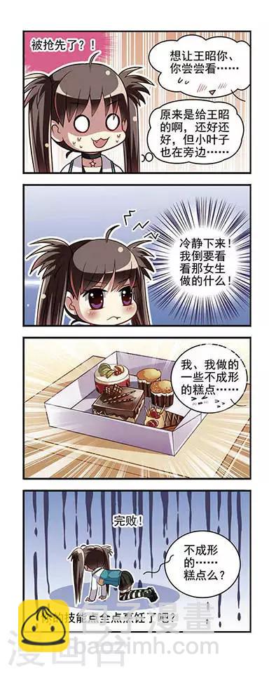 第8话 攻略笔记1-第8话