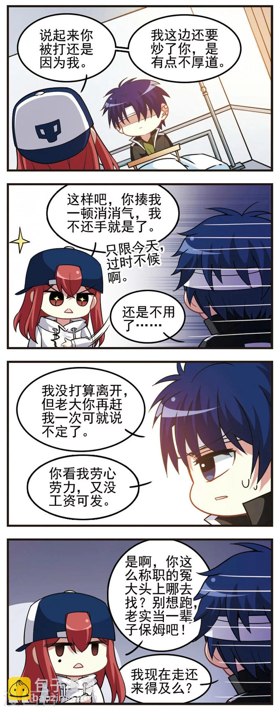 第70话 探病时间！-第72话