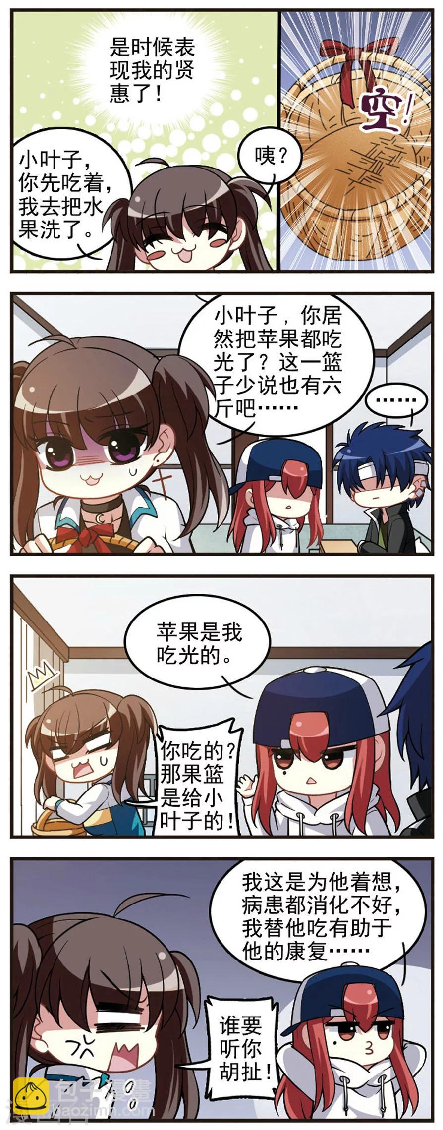 第70话 探病时间！-第72话