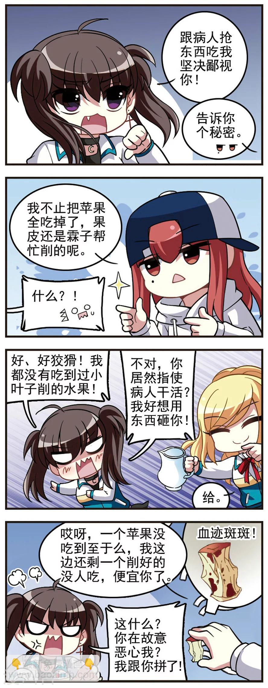 第70话 探病时间！-第72话