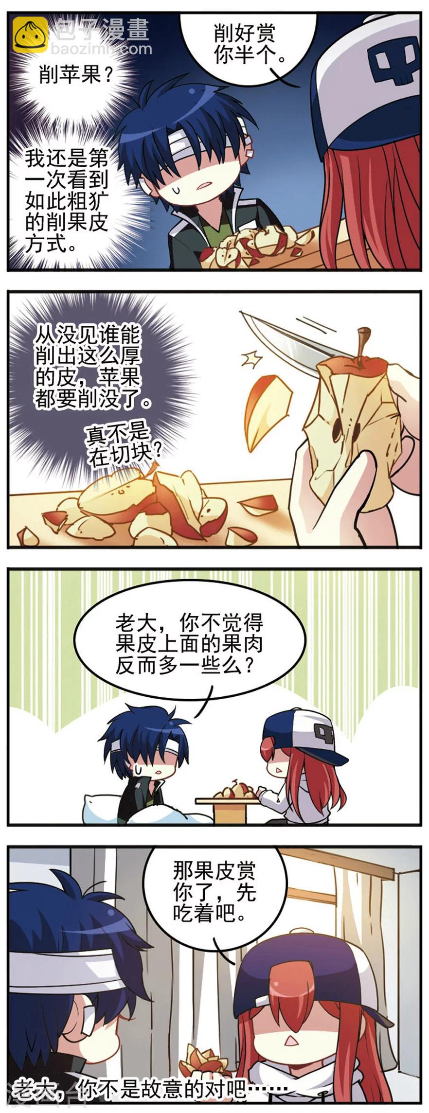 第70话 探病时间！-第72话