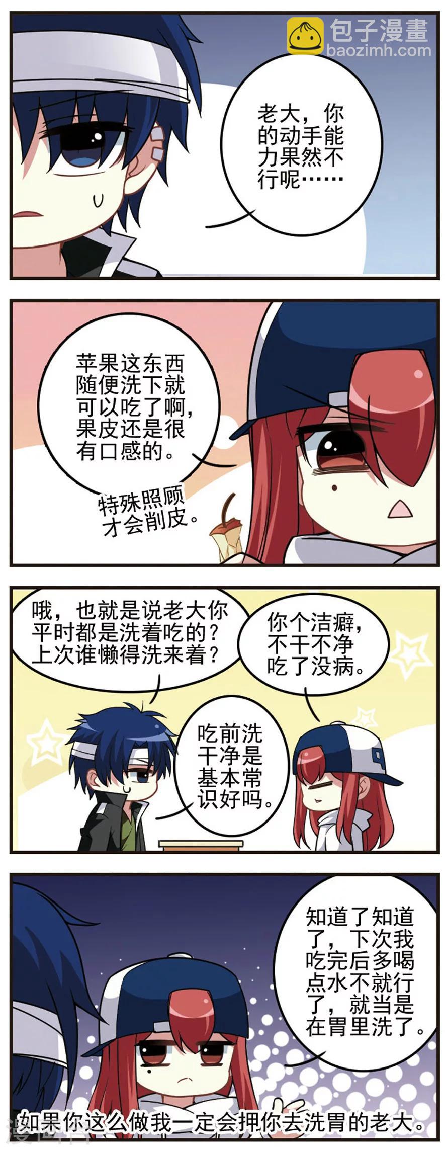第70话 探病时间！-第72话