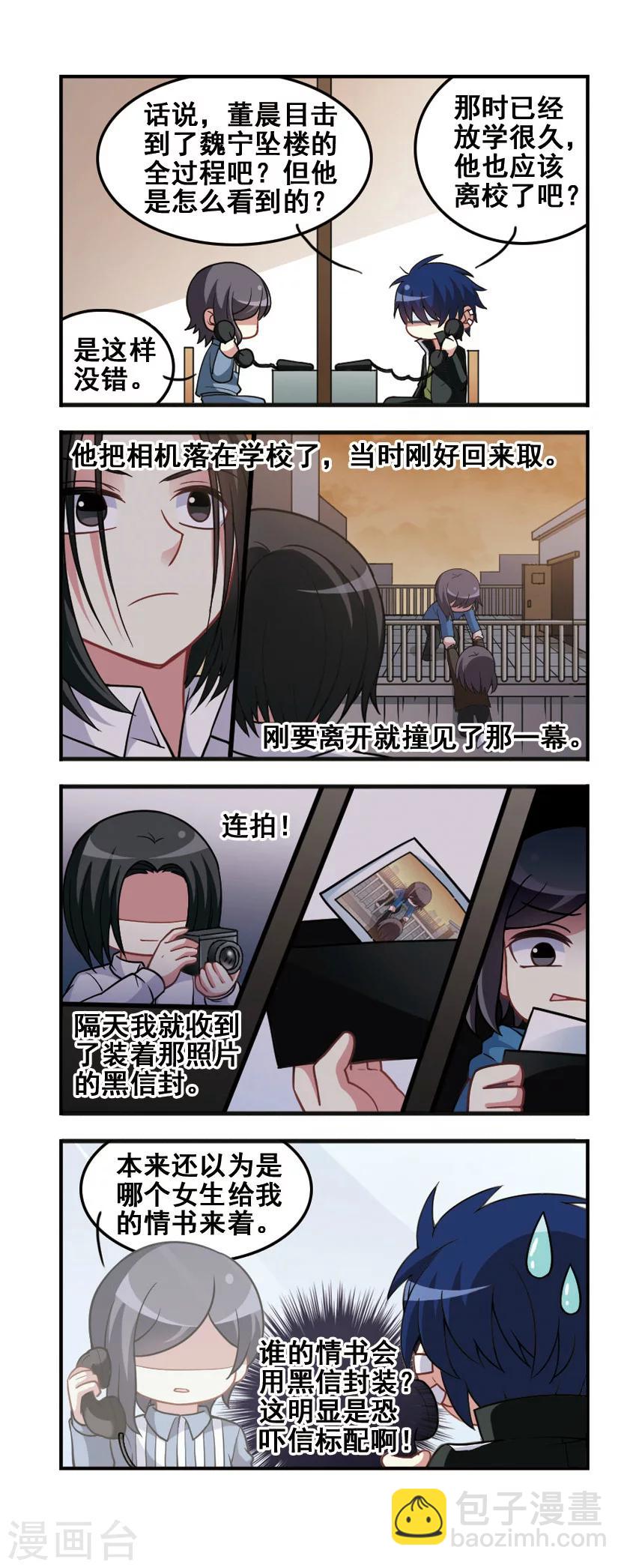 第72话 称呼回归！-第74话
