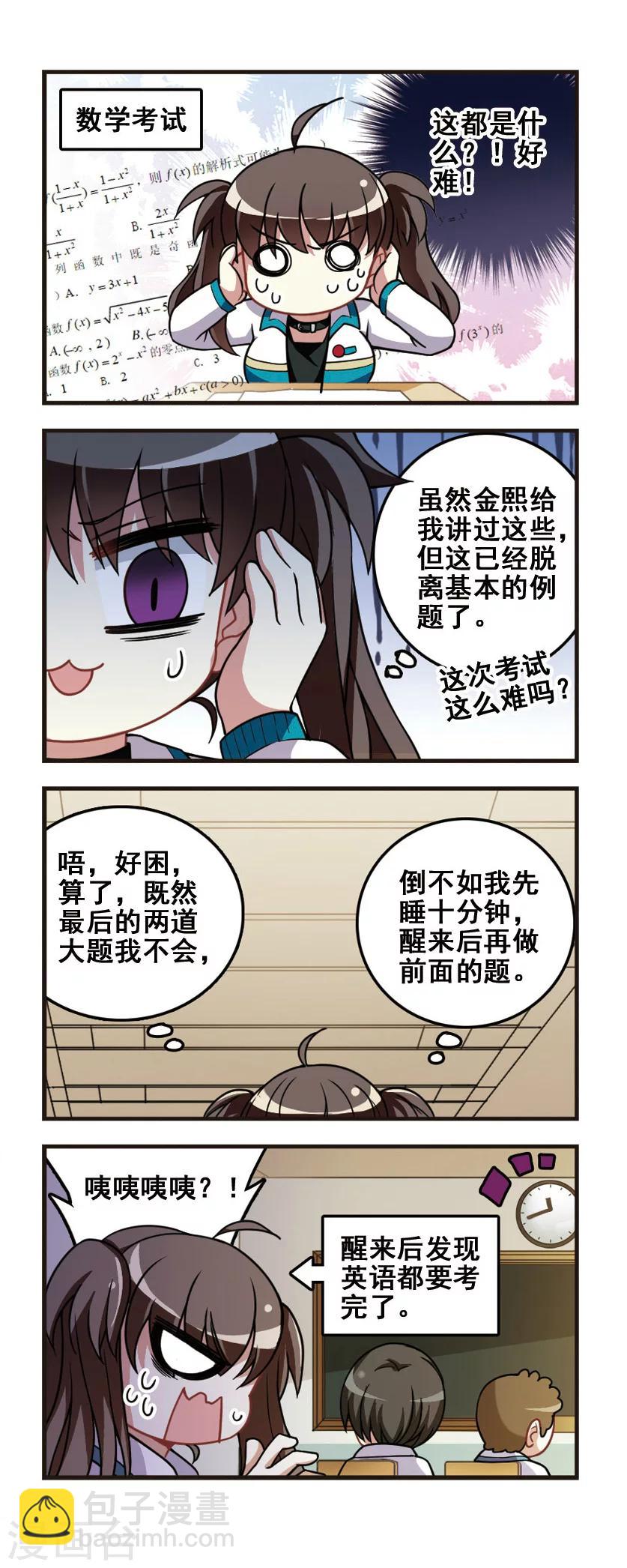 第74话 学习大战！-第76话