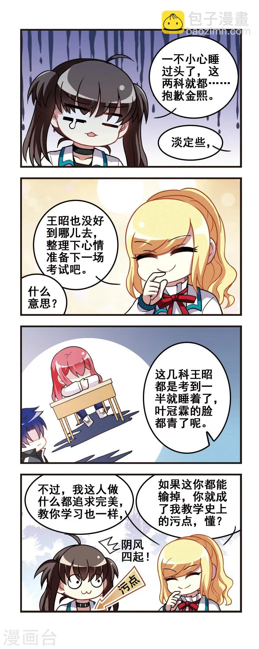 第74话 学习大战！-第76话
