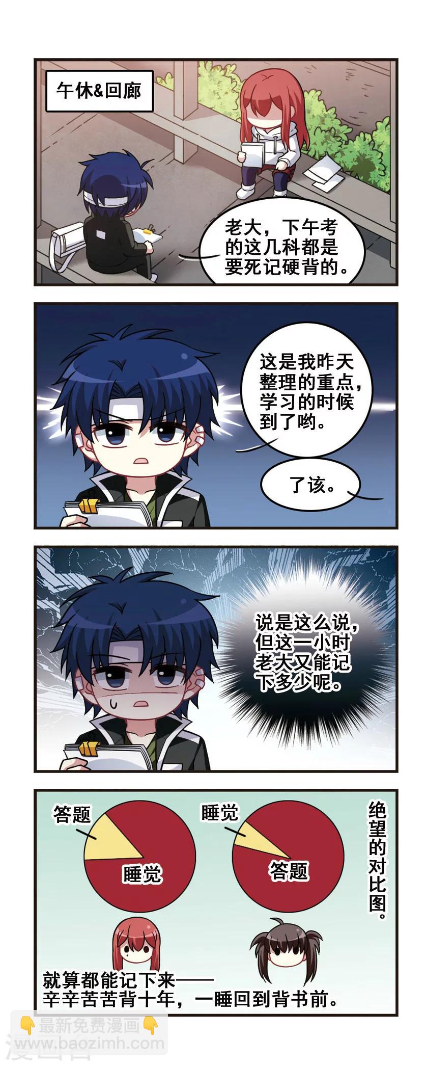 第74话 学习大战！-第76话