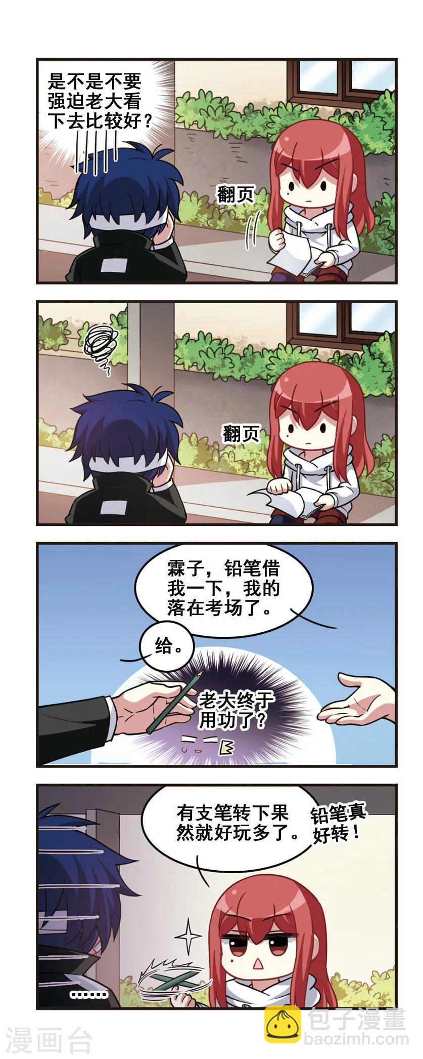 第74话 学习大战！-第76话