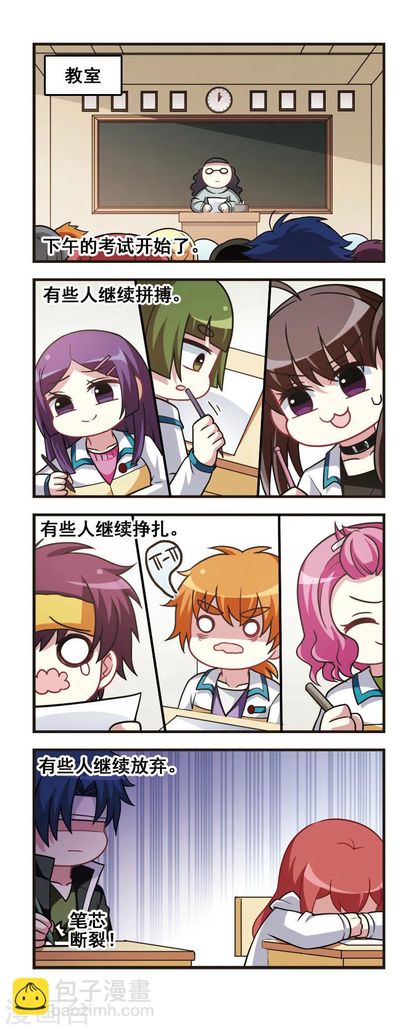 第74话 学习大战！-第76话