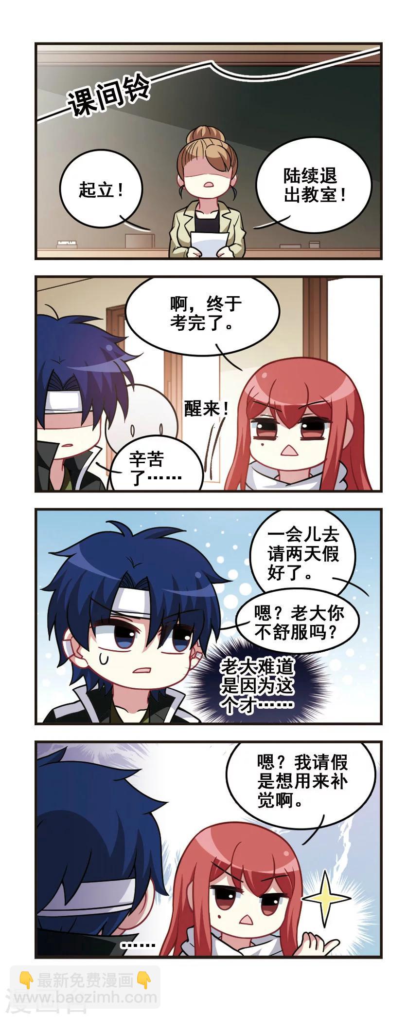 第74话 学习大战！-第76话