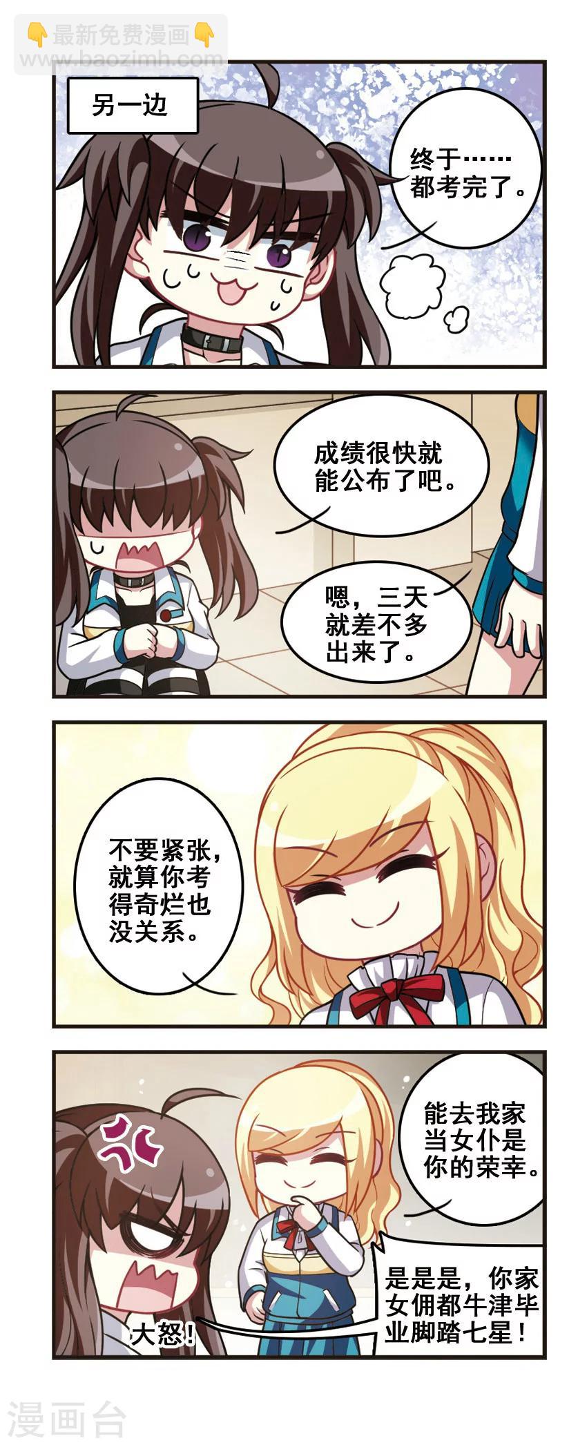 第74话 学习大战！-第76话