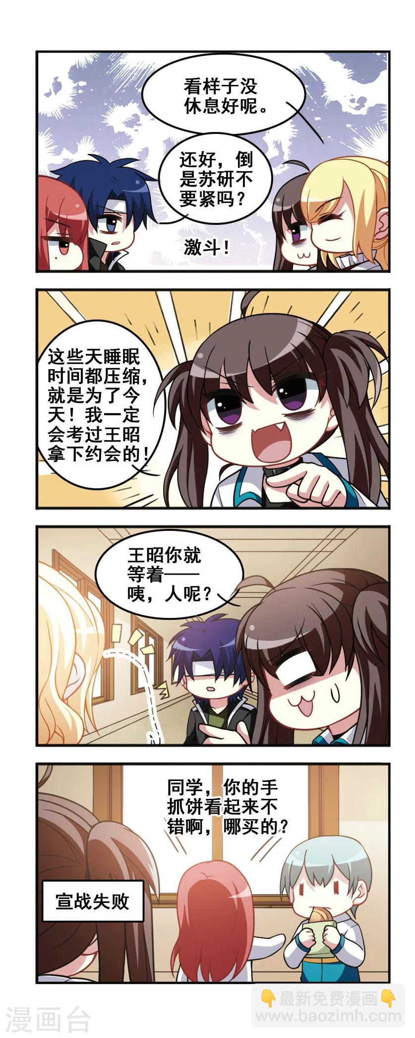 第74话 学习大战！-第76话