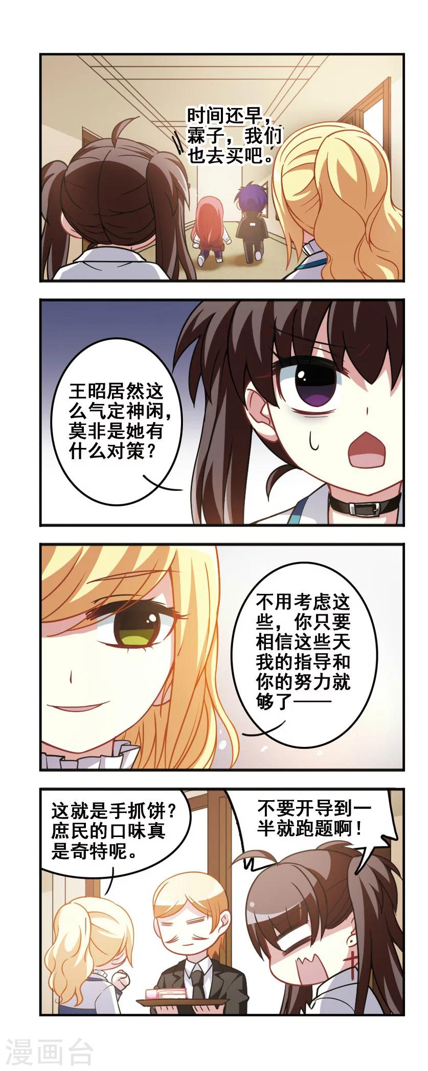 第74话 学习大战！-第76话
