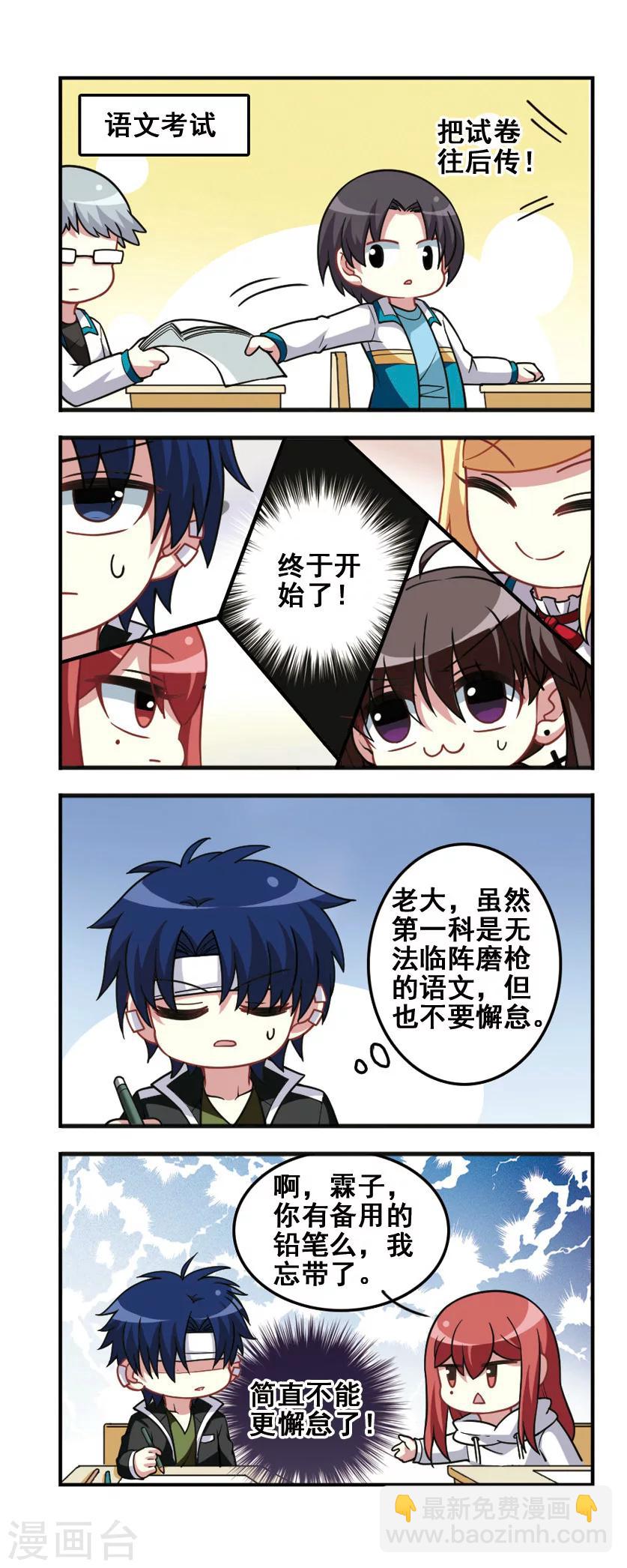 第74话 学习大战！-第76话
