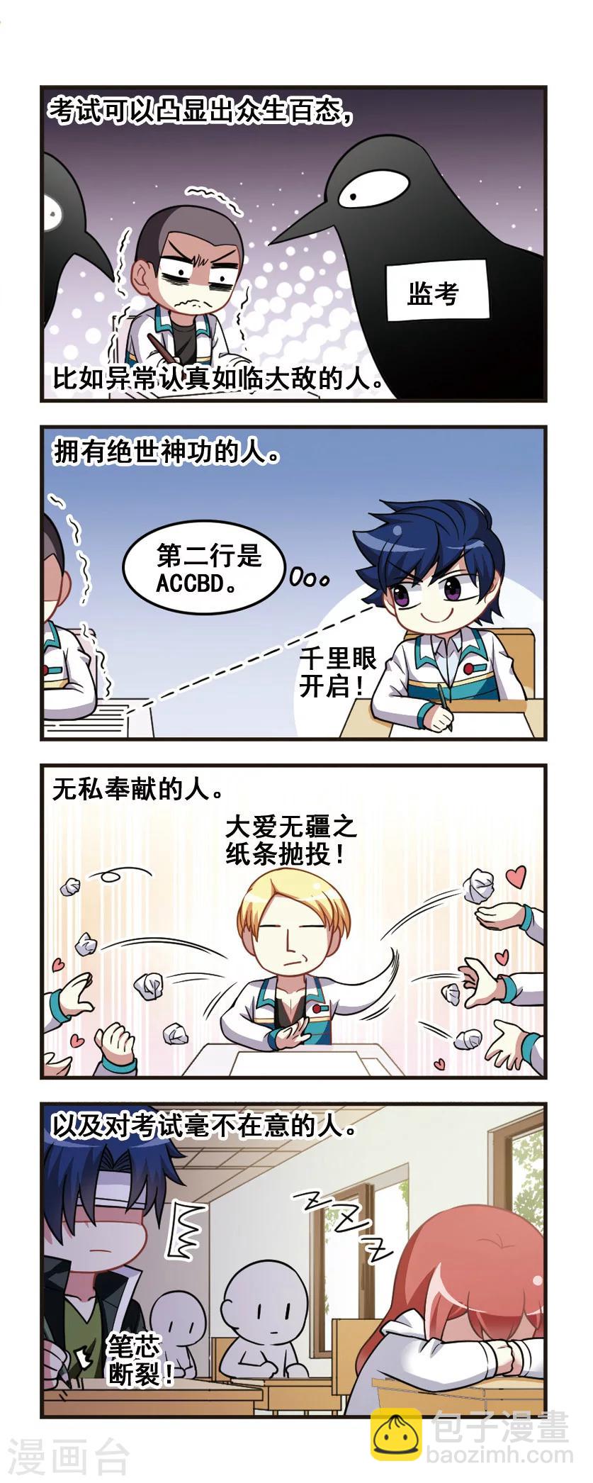 第74话 学习大战！-第76话