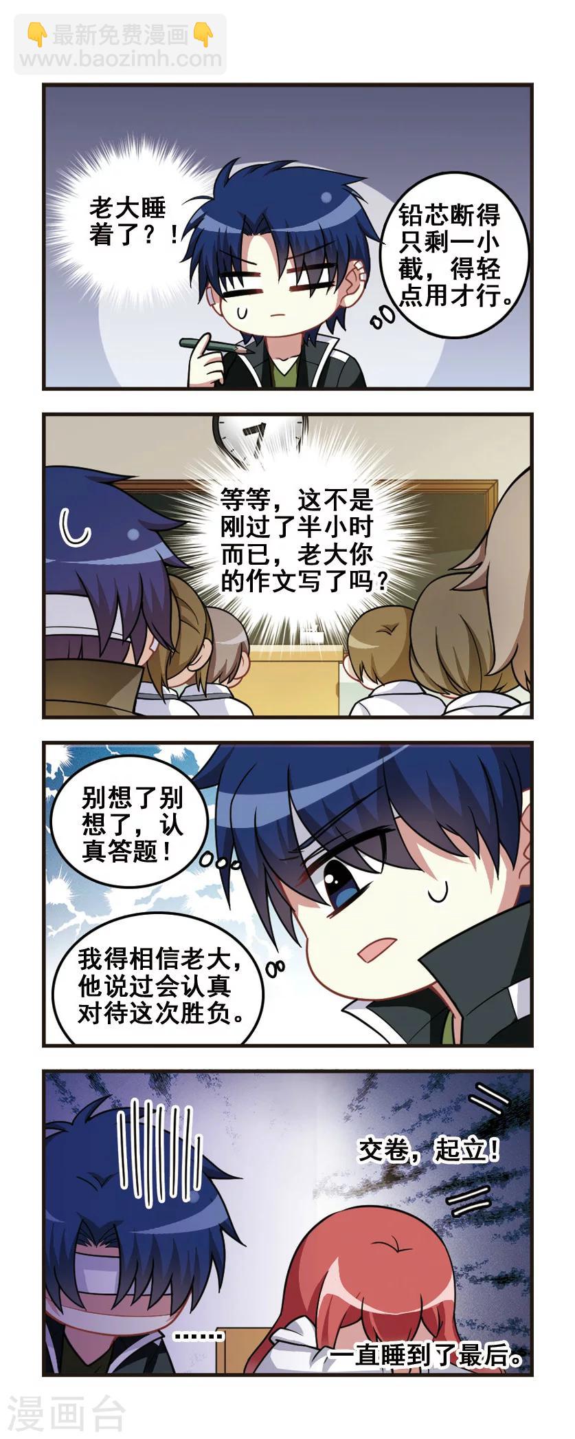 第74话 学习大战！-第76话