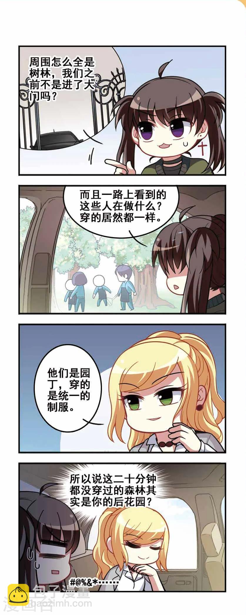 第76话 女仆生涯1-第78话
