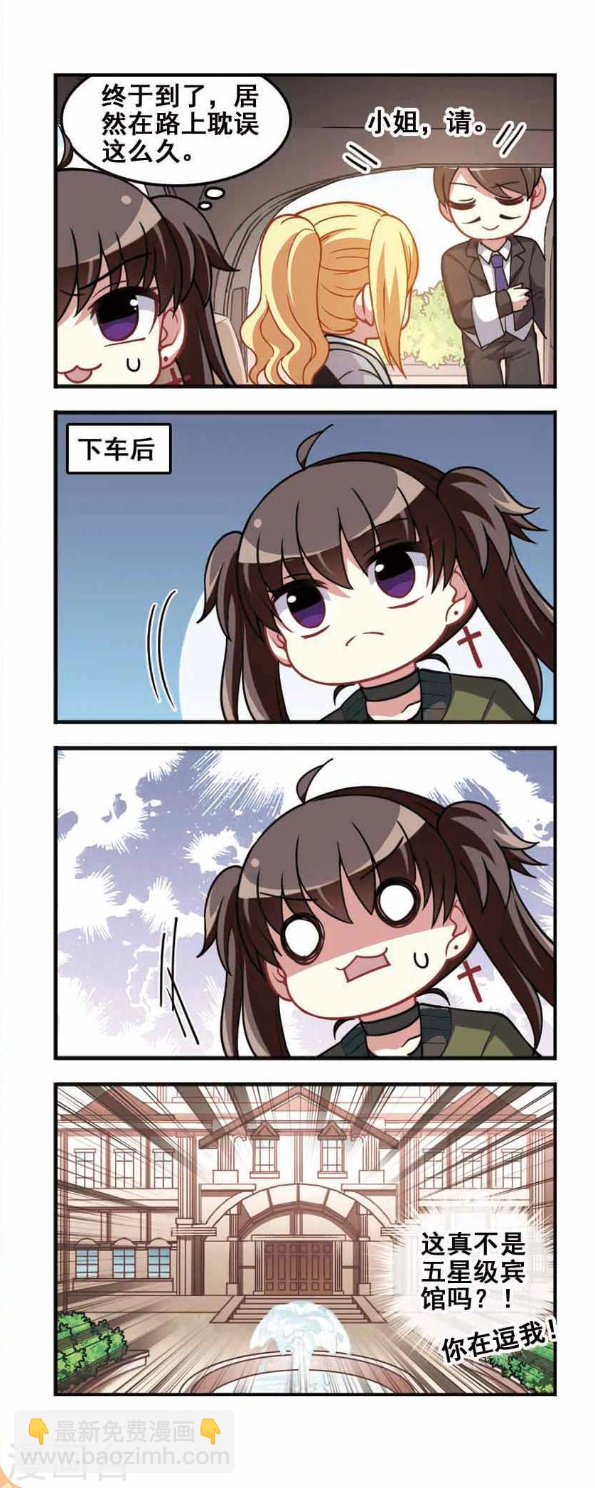 第76话 女仆生涯1-第78话