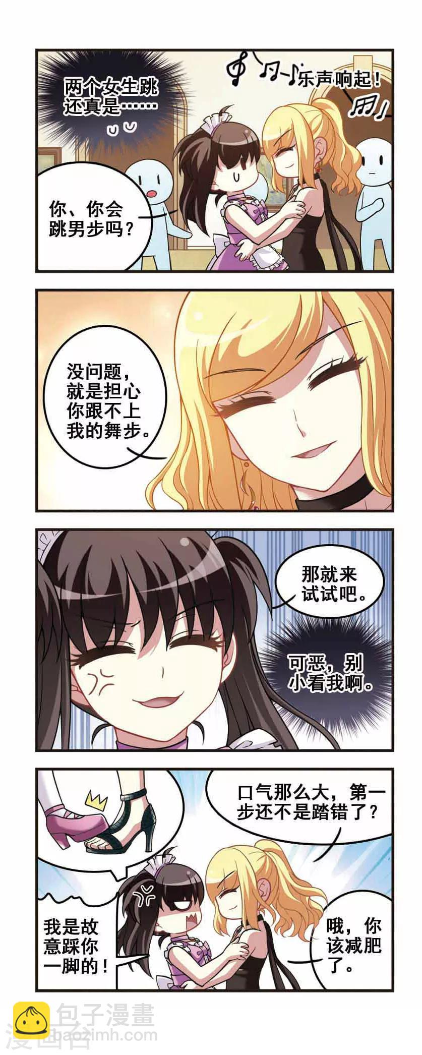第78话 女仆生涯3-第80话