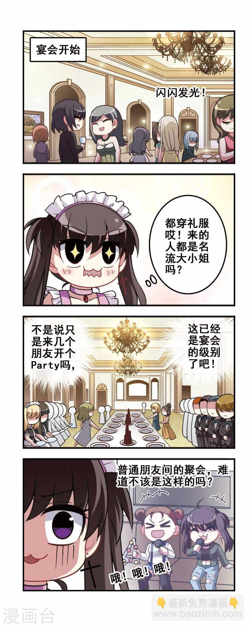 第78话 女仆生涯3-第80话