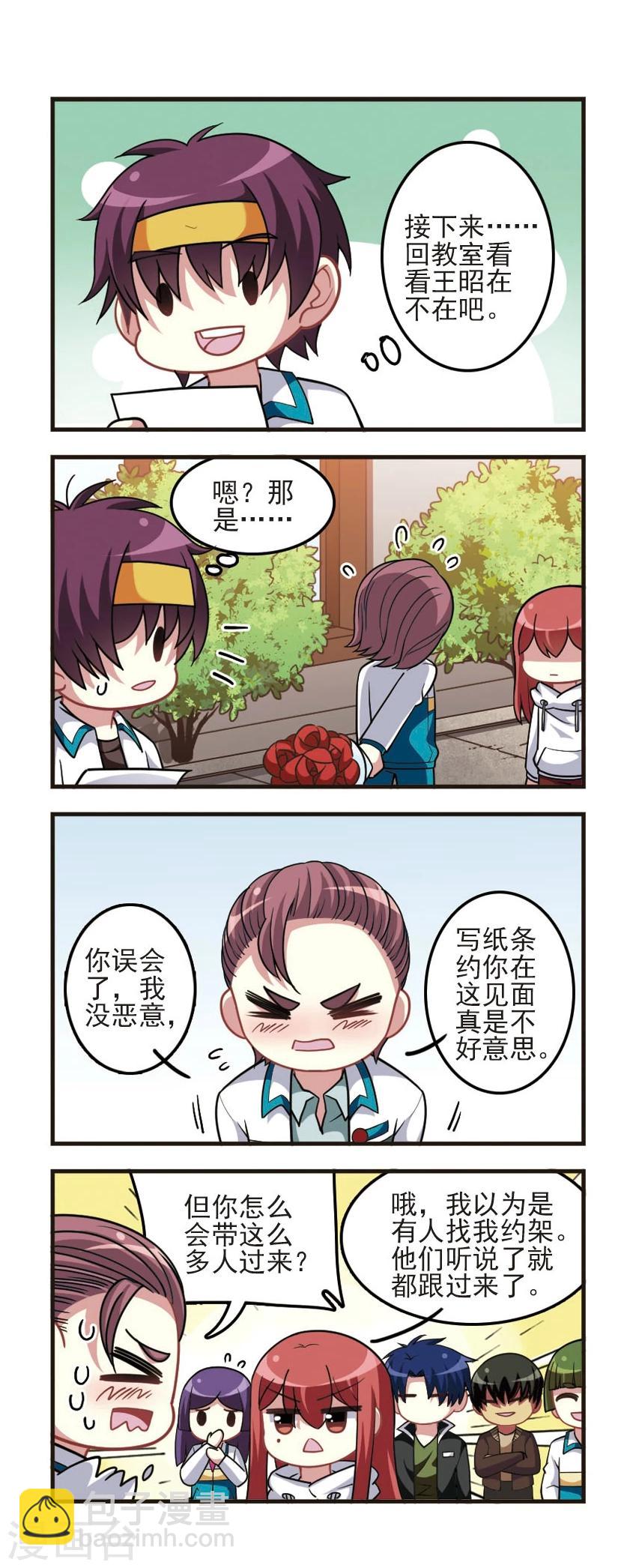 第80话 美女特辑-第82话