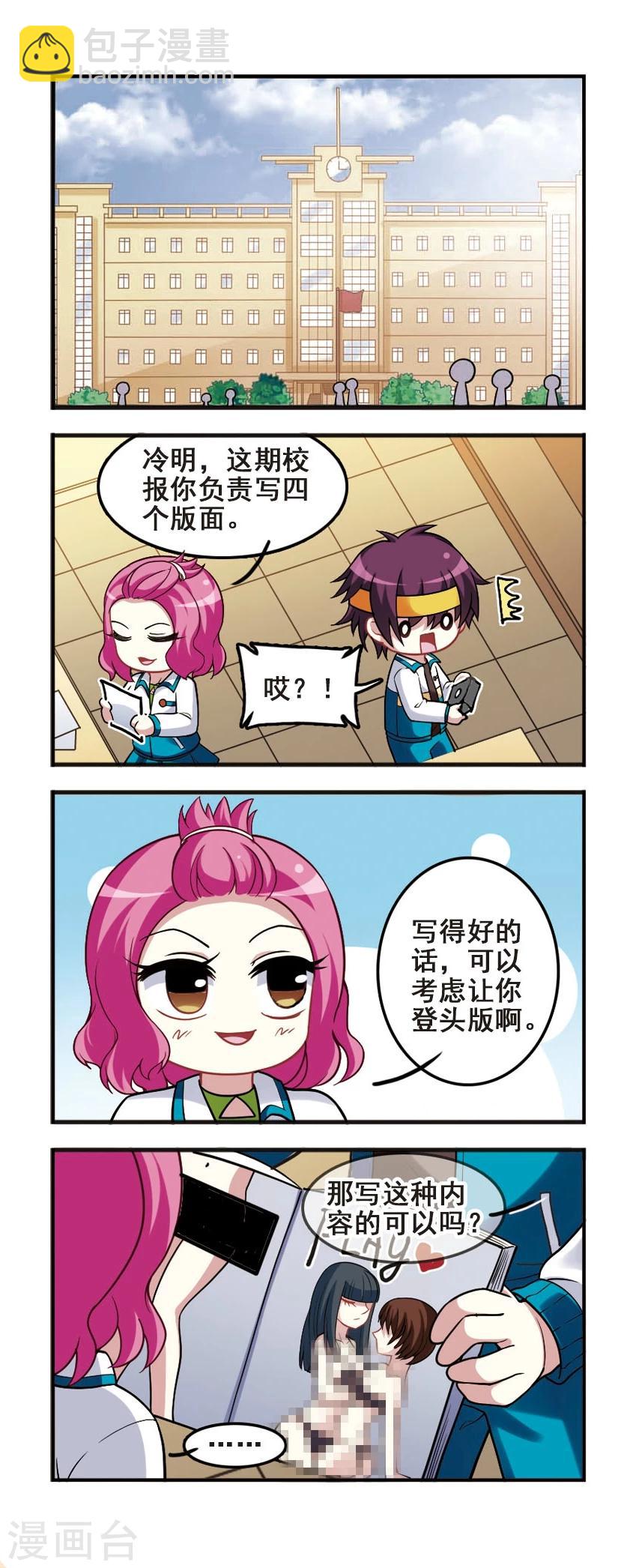 第80话 美女特辑-第82话