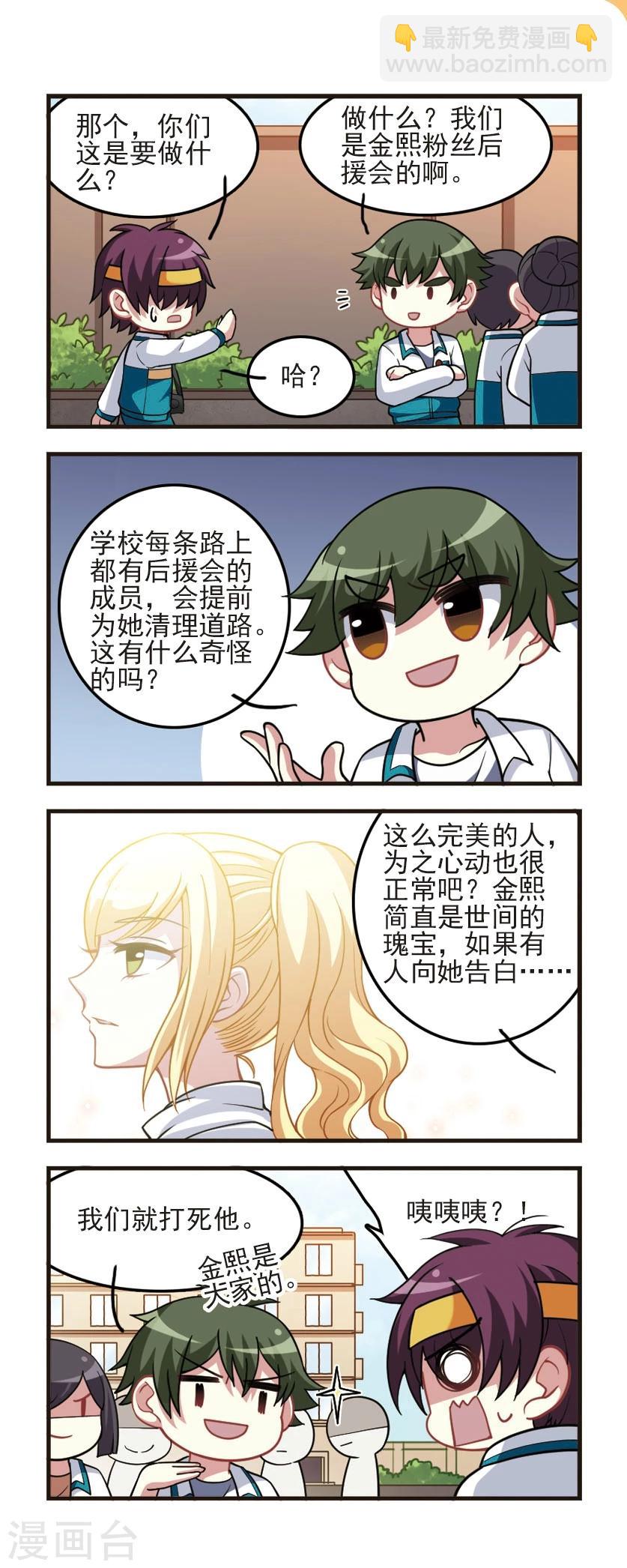 第80话 美女特辑-第82话