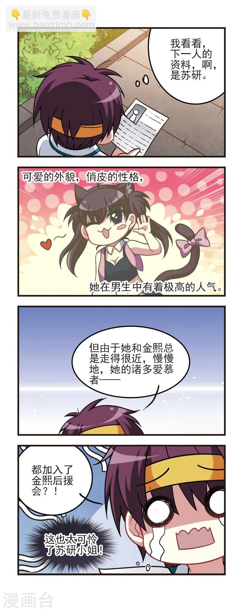 第80话 美女特辑-第82话