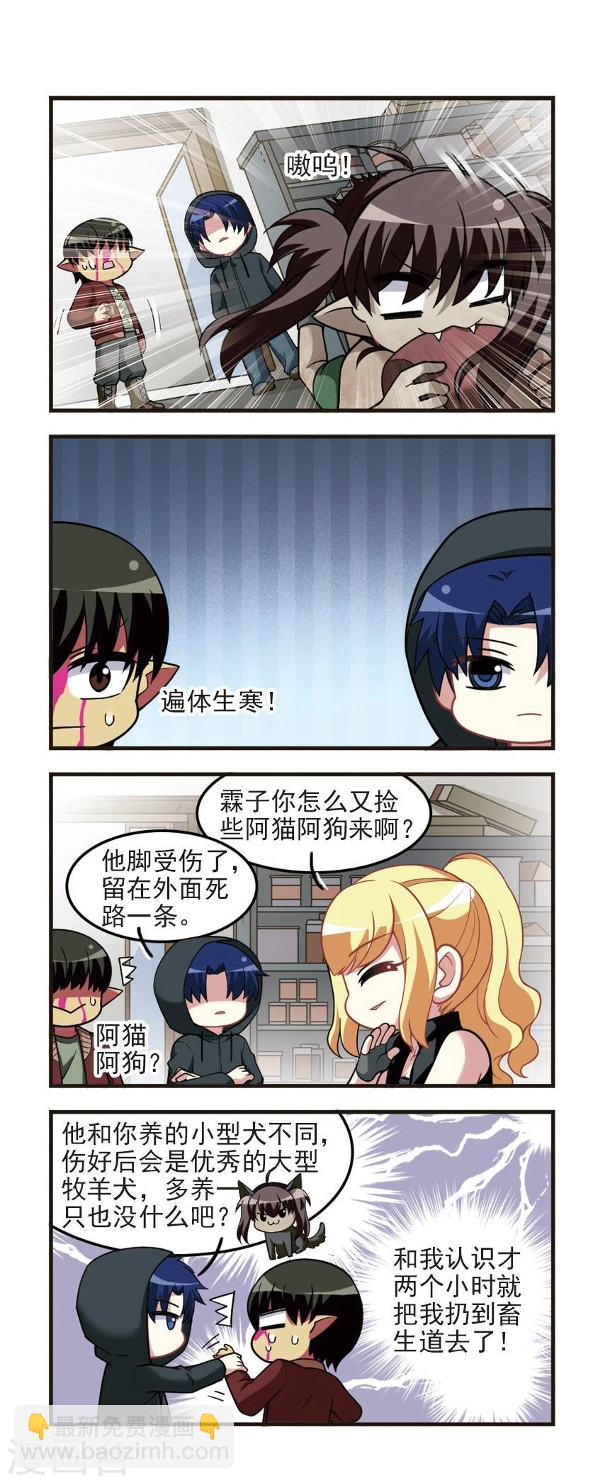 第82话 末世生存-第84话