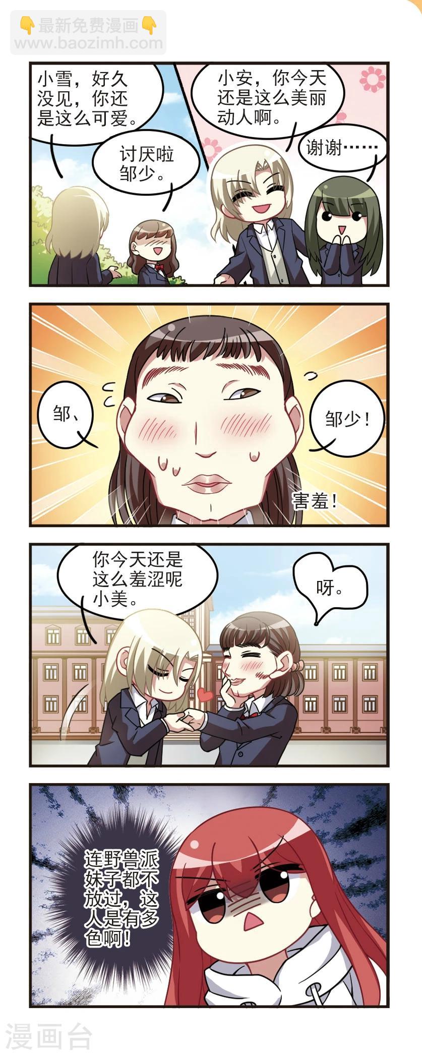 第84话 风波又起-第86话