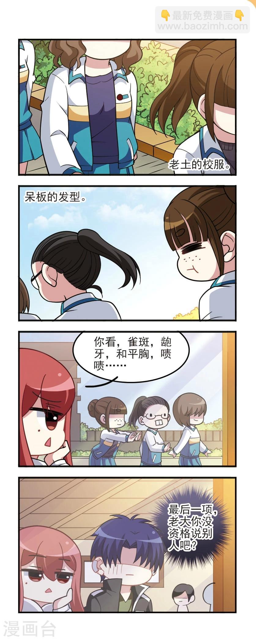 第84话 风波又起-第86话