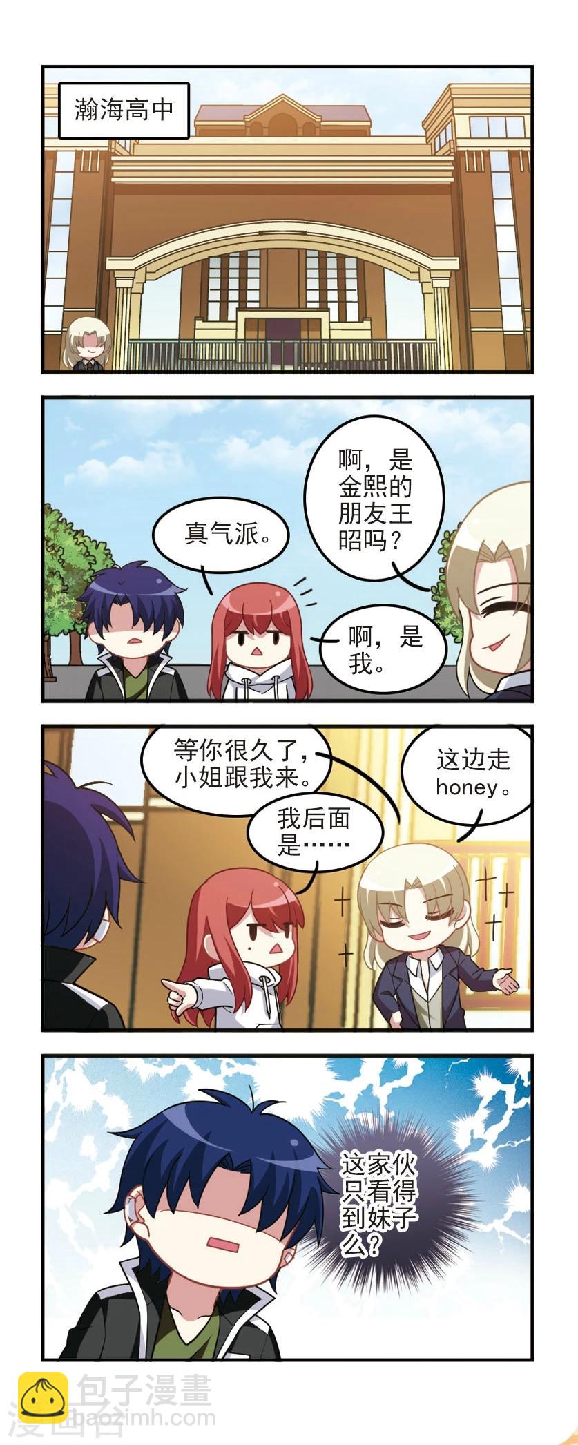 第84话 风波又起-第86话
