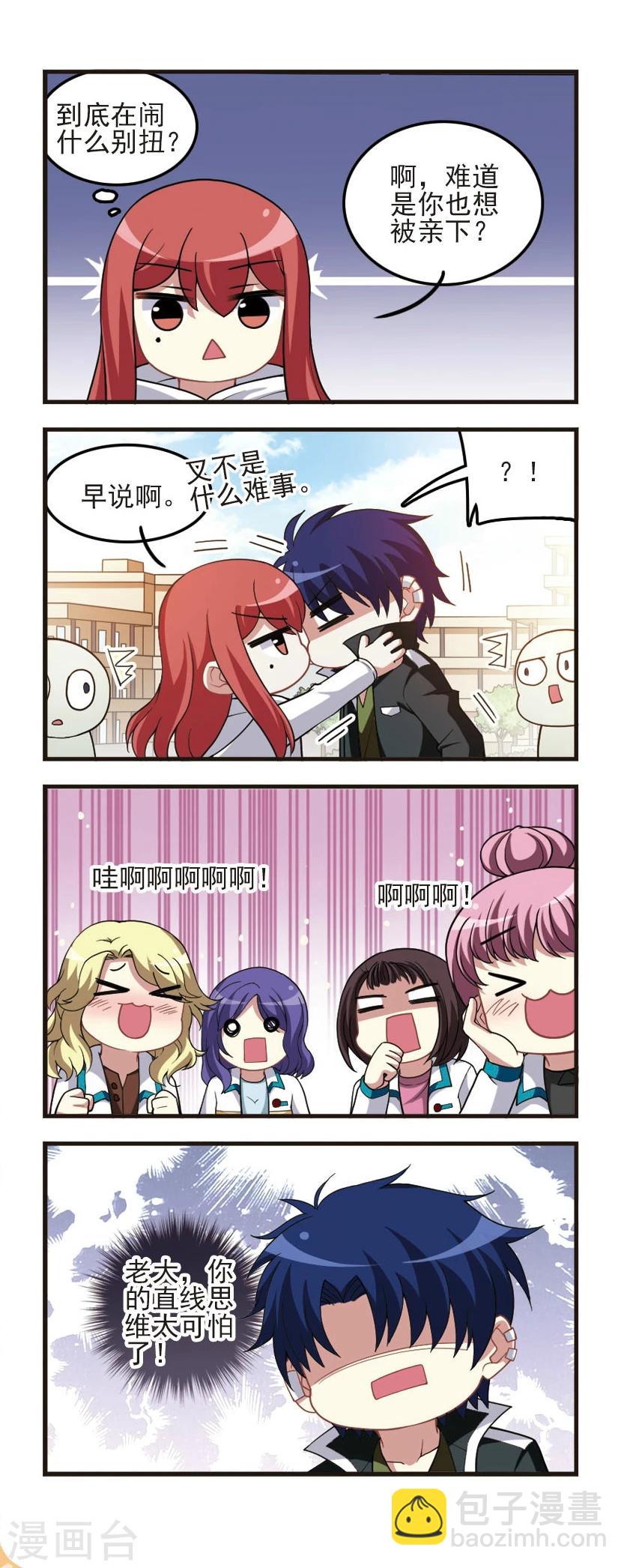 第86话 再次扬名！-第88话