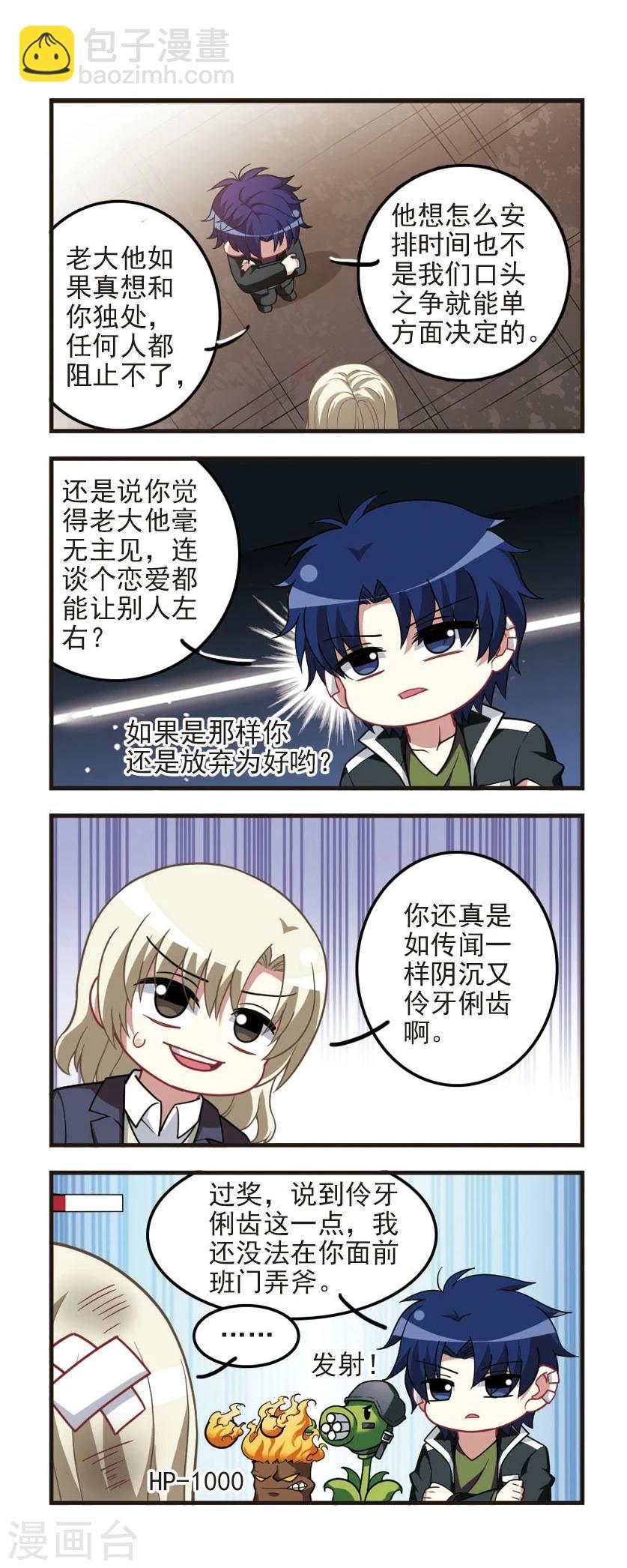 第86话 再次扬名！-第88话