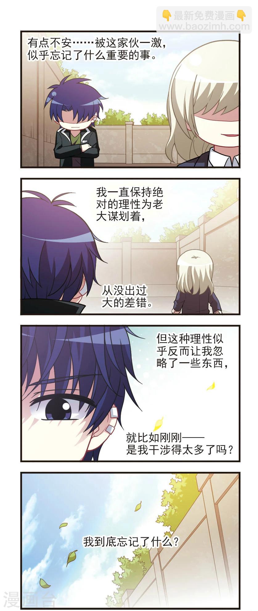 第86话 再次扬名！-第88话