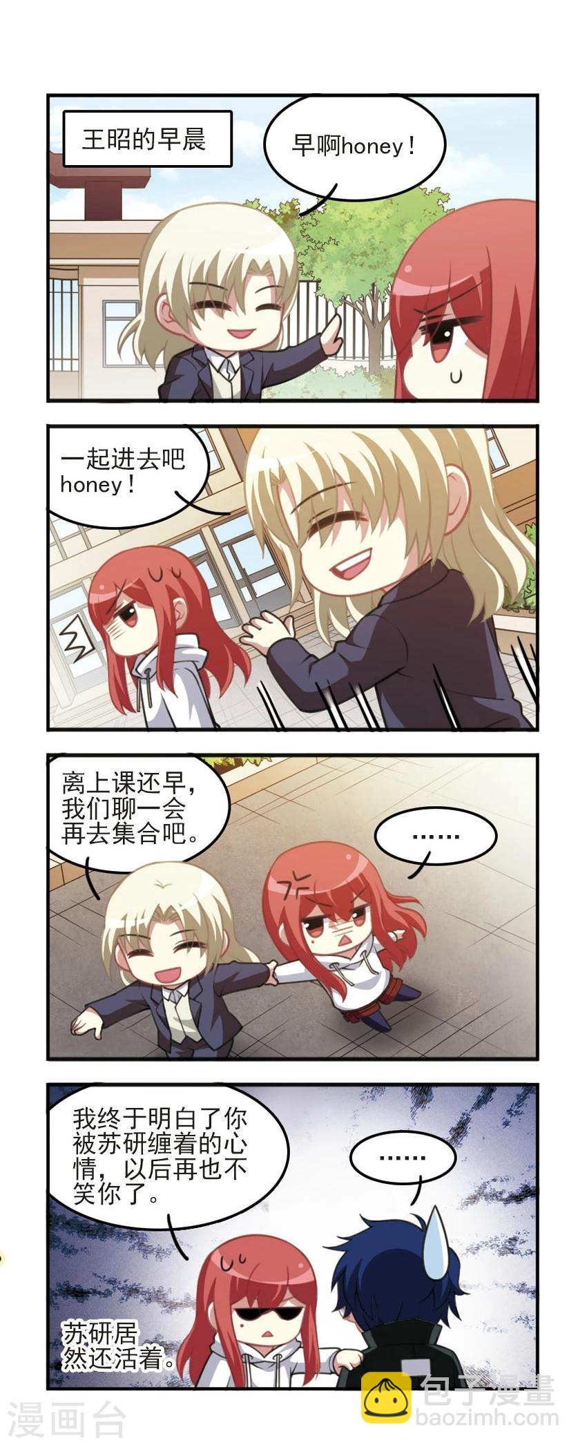 第86话 再次扬名！-第88话