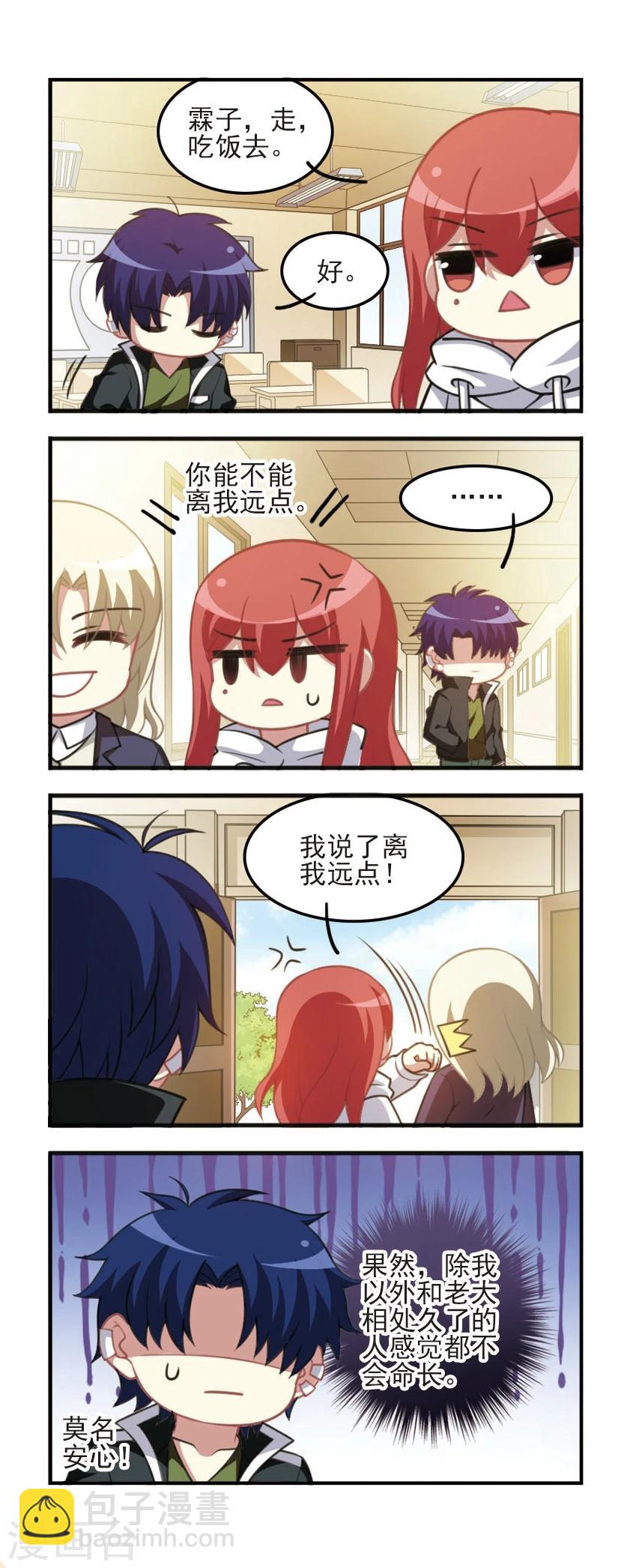 第86话 再次扬名！-第88话