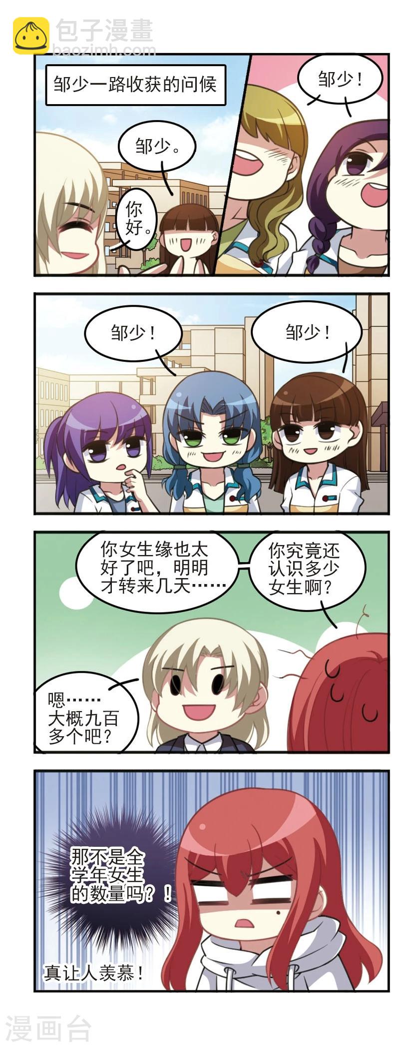 第86话 再次扬名！-第88话