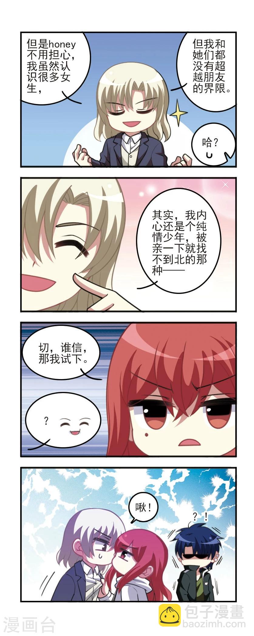 第86话 再次扬名！-第88话