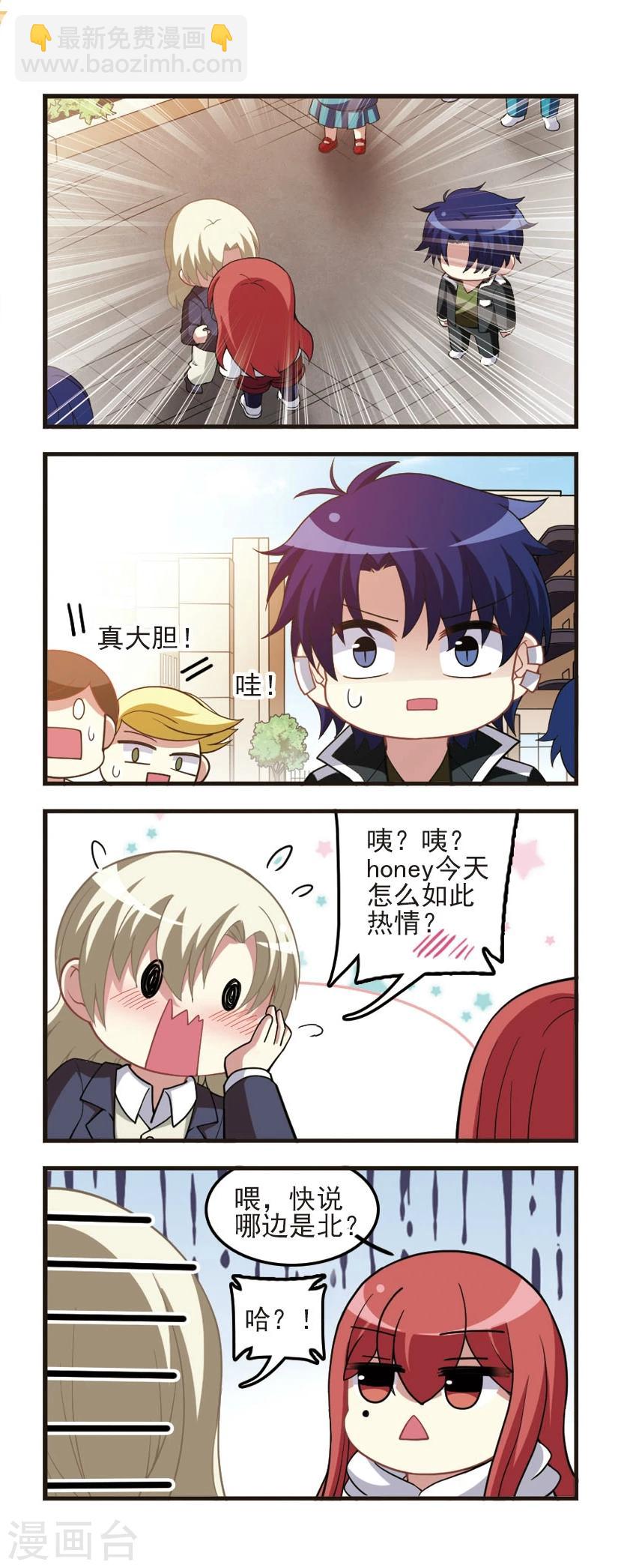 第86话 再次扬名！-第88话